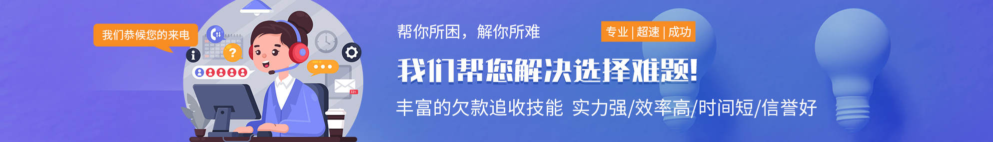 连云港讨债公司